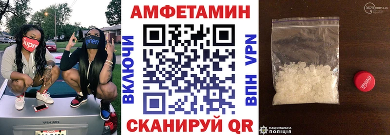Amphetamine Premium Советск