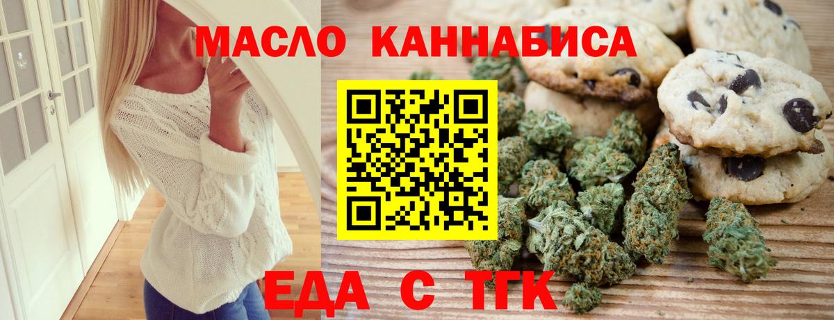Советск  Canna-Cookies марихуана  Вход с VPN 