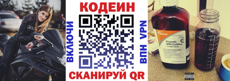 даркнет сайт  Советск  Codein Purple Drank 