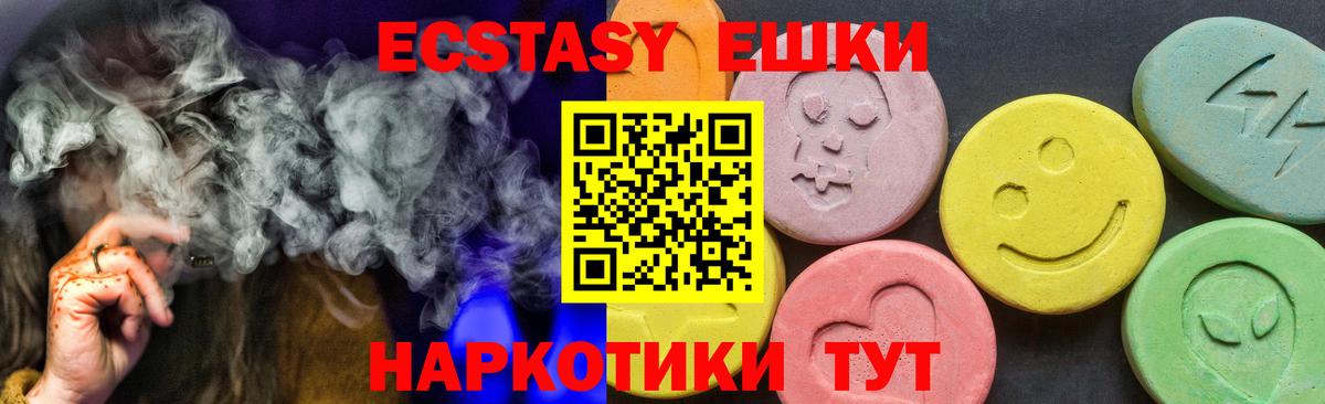 Экстази mix Советск