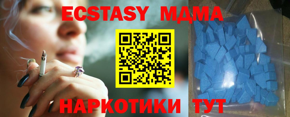 Экстази  маркетплейс телеграм  Советск  Вход с VPN  ЭКСТАЗИ 280 MDMA  Ecstasy mix 