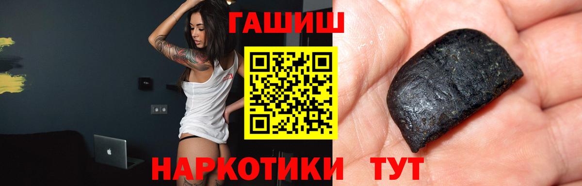 ГАШ ice o lator Советск