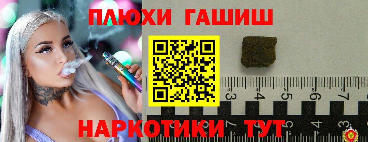 Гашиш AMNESIA HAZE  Вход с VPN  ГАШ Изолятор  Советск 