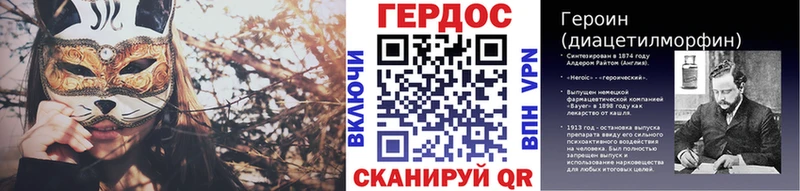 Героин хмурый  Советск 