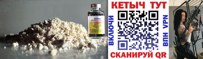 КЕТАМИН ketamine  ОМГ ОМГ ссылки  Советск 