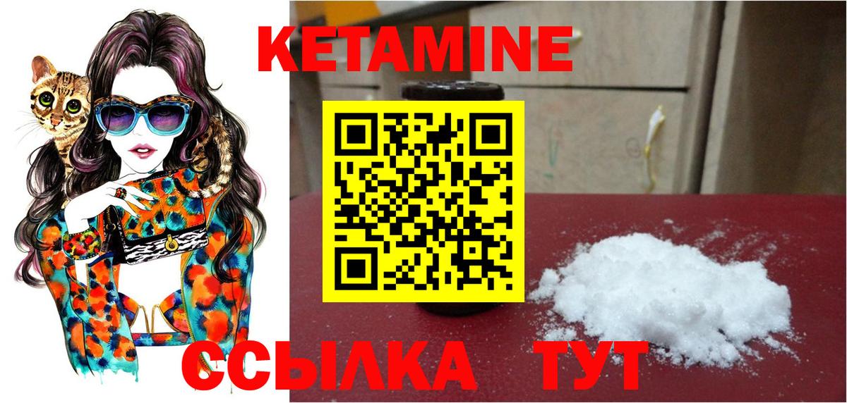 Кетамин ketamine  Вход с VPN    ССЫЛКА  Советск 