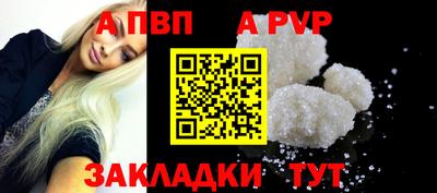 apvp Моздок