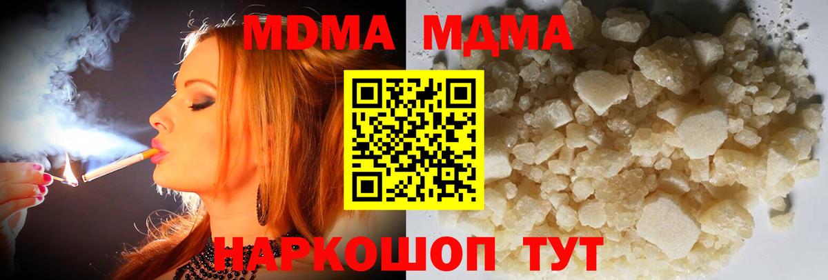 MDMA молли  MDMA crystal  Советск  Вход с VPN 