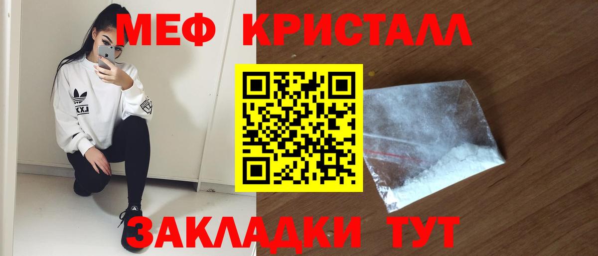 Меф  Советск