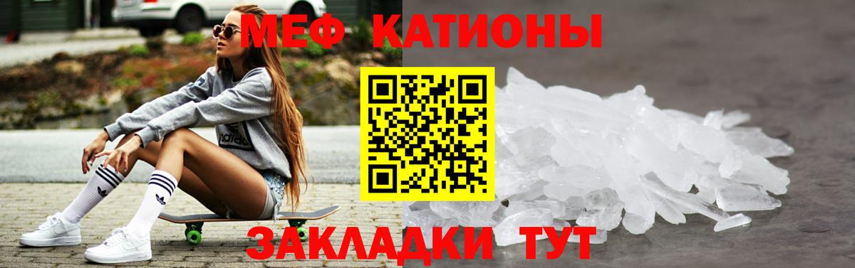Советск  МЕФ mephedrone  МЯУ-МЯУ мука  Вход с VPN 