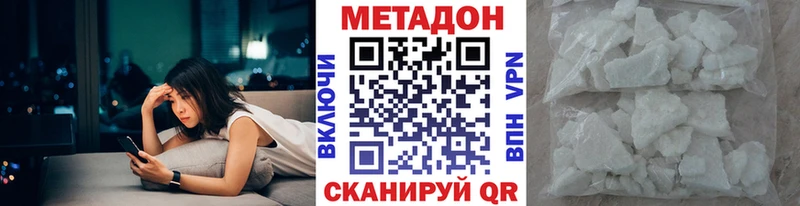 МЕТАДОН кристалл  даркнет как зайти  Советск 