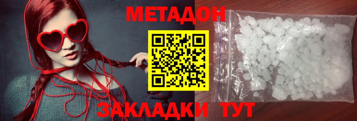 сайты даркнета официальный сайт  Вход с VPN  МЕТАДОН methadone  Советск  Метадон белоснежный 