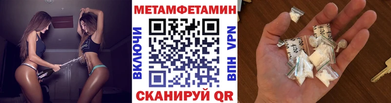 Метамфетамин Methamphetamine Советск