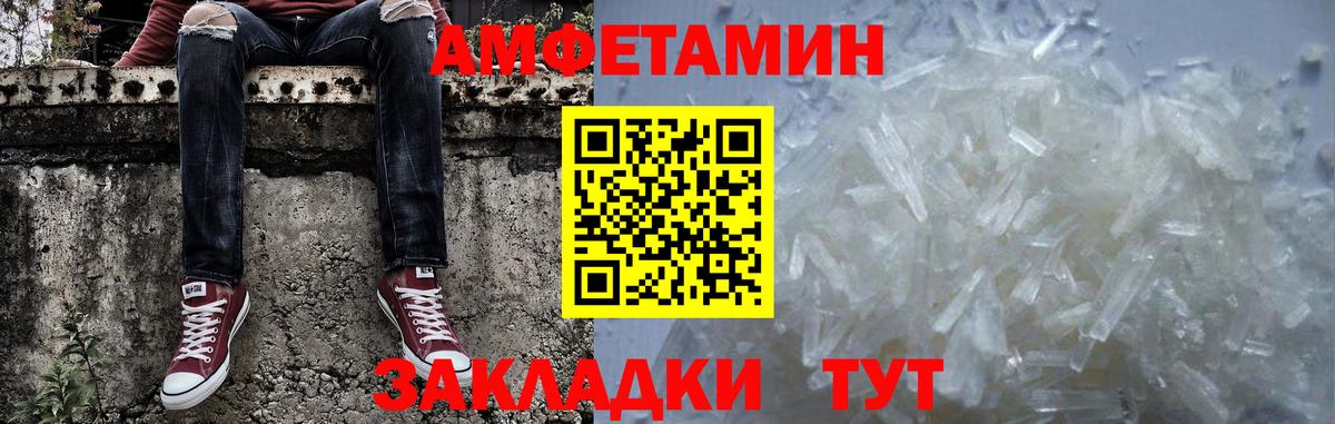 Советск  Метамфетамин винт  Вход с VPN 