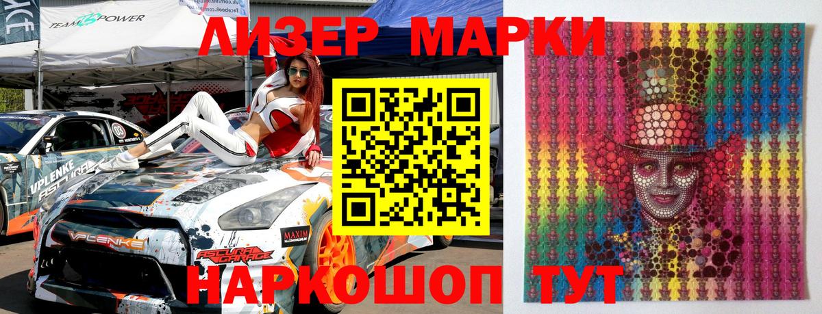 Марки N-bome  Вход с VPN  Марки 25I-NBOMe 1500мкг  как найти закладки  Марки 25I-NBOMe 1500мкг  Советск 