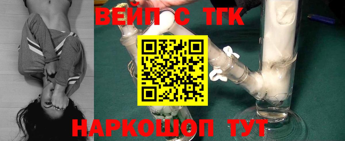 ТГК гашишное масло Советск