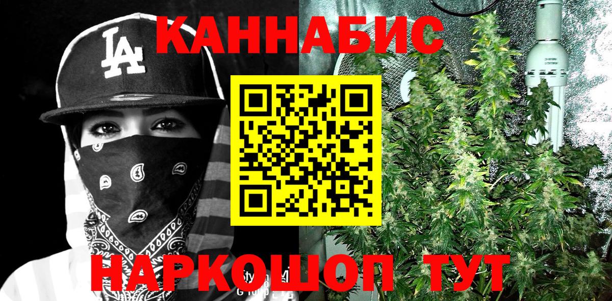 Бошки Шишки SATIVA & INDICA Советск